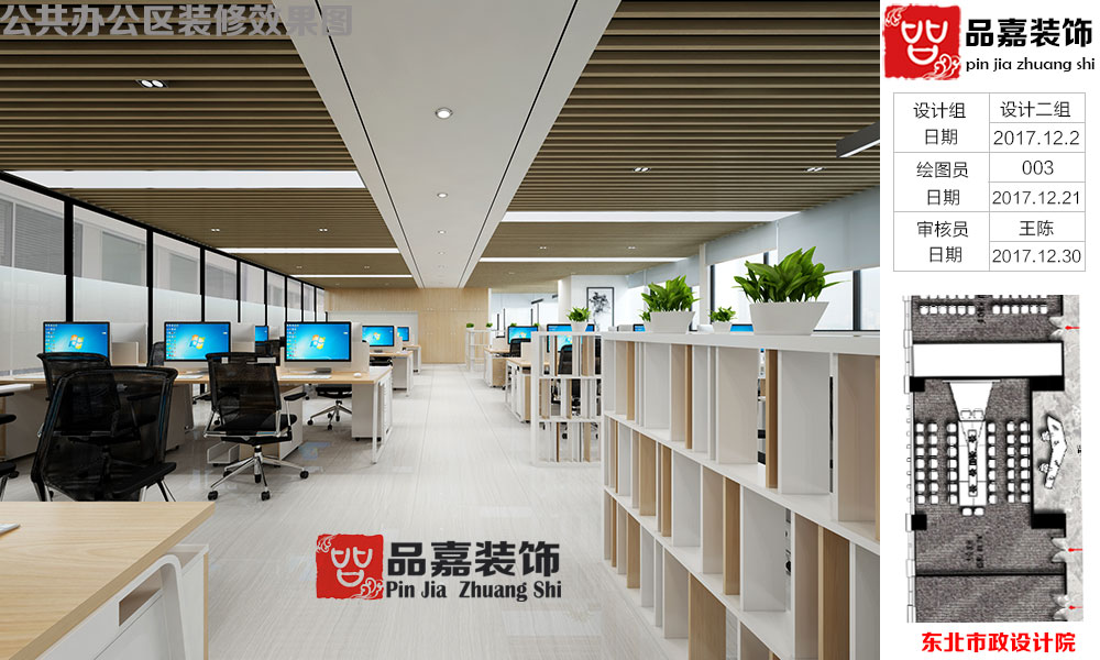 中国市政工程东北研究院安徽分公司办公室大厅装修效果图