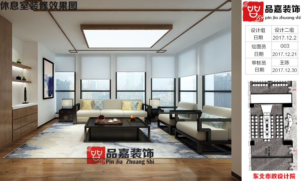中国市政工程东北研究院安徽分公司办公室休息室装修效果图