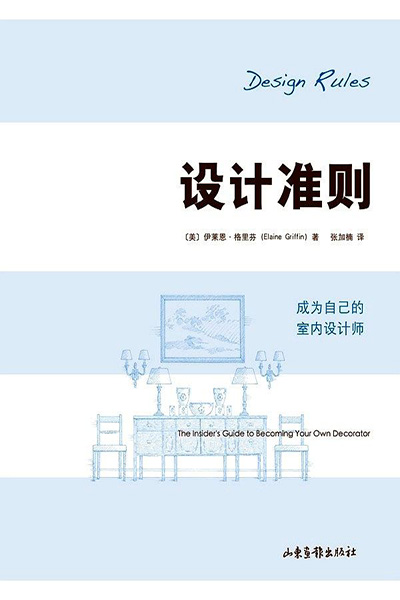 中国设计师必读的经典书籍之空间设计
