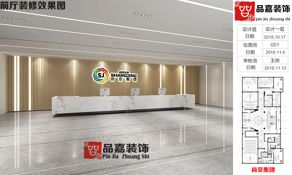 安徽尚京餐饮文化有限公司前厅装修效果图