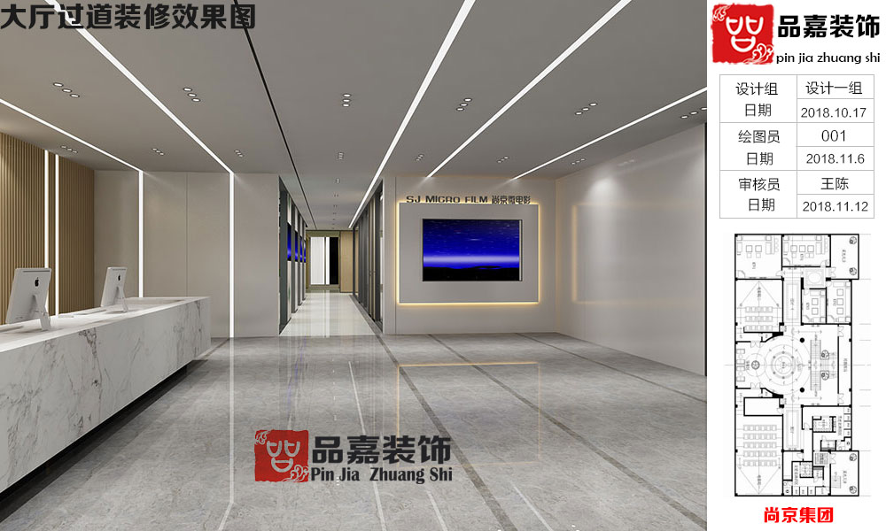 安徽尚京餐饮文化有限公司大厅过道装修效果图