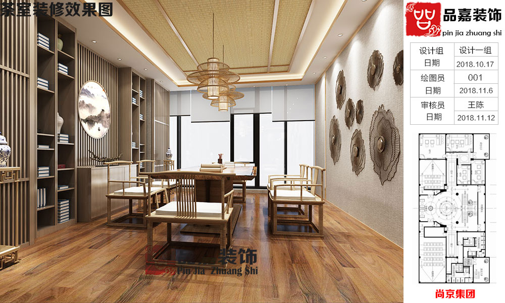 安徽尚京餐饮文化有限公司茶室装修效果图