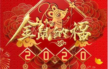 安徽品嘉装饰2020年春节放假通知